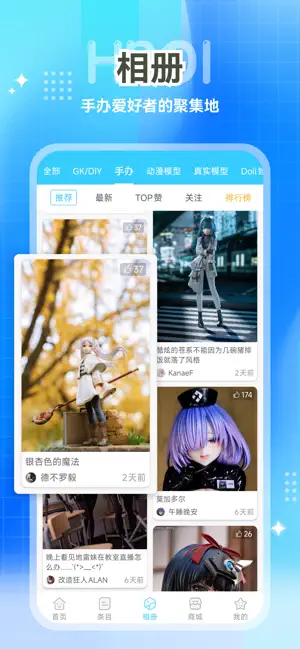 相册广场界面