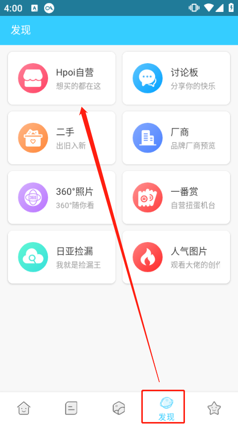 发现页界面截图