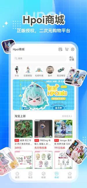 商城界面